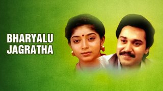 Bharyalu Jagratha (1989)