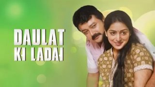 Daulat Ki Ladai (2007)