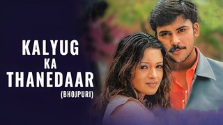 Kalyug Ka Thanedar (2006)